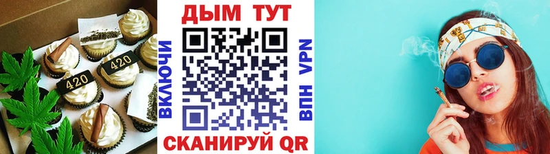 Cannafood конопля  Трёхгорный 