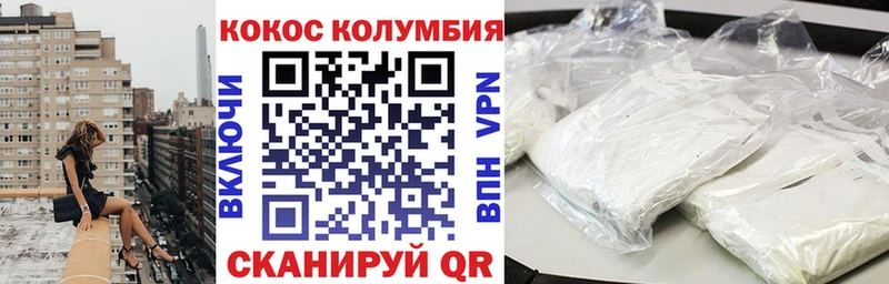 КОКАИН 97%  MEGA маркетплейс  Трёхгорный 