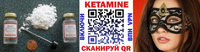 Кетамин VHQ  Трёхгорный 