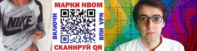 Марки N-bome 1500мкг  Трёхгорный 