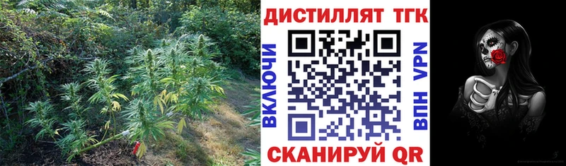 Дистиллят ТГК вейп  маркетплейс формула  Трёхгорный 
